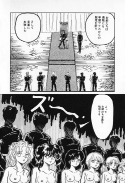 Page 133 of Otome no Negai