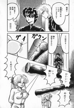 Page 139 of Otome no Negai