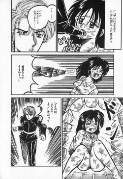 Page 159 of Otome no Negai