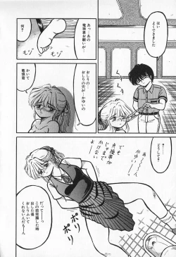Page 15 of Otome no Negai