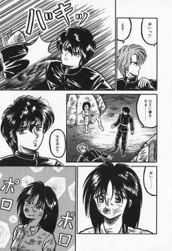 Page 160 of Otome no Negai