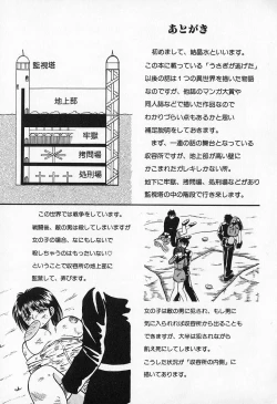 Page 162 of Otome no Negai