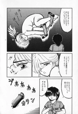 Page 17 of Otome no Negai