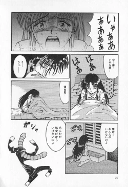 Page 31 of Otome no Negai