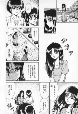 Page 55 of Otome no Negai