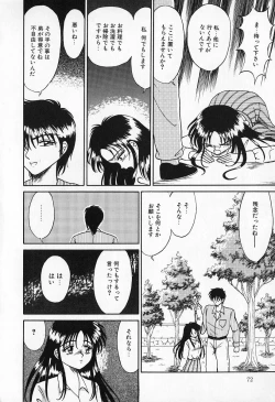 Page 73 of Otome no Negai