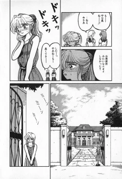 Page 7 of Otome no Negai