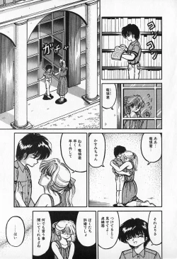 Page 8 of Otome no Negai
