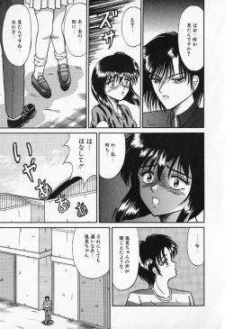 Page 90 of Otome no Negai