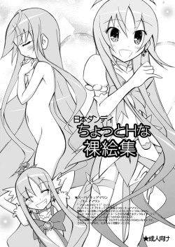 Page 1 of Chotto H na raesyuu