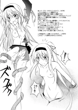 Page 4 of Chotto H na raesyuu