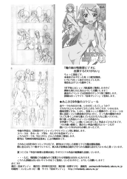 Page 5 of Chotto H na raesyuu