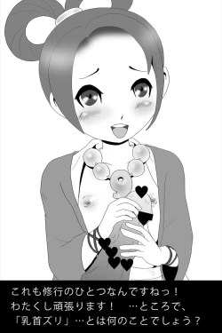 Page 4 of Oppai wa Seigi!