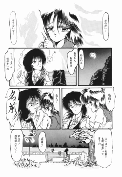 Page 112 of Soko wa Dame!