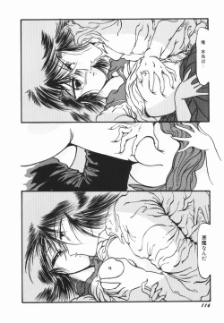 Page 115 of Soko wa Dame!