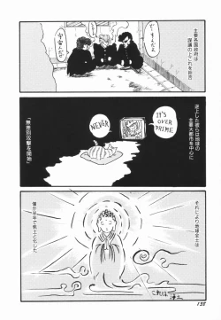 Page 137 of Soko wa Dame!