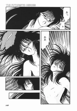 Page 148 of Soko wa Dame!