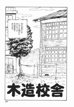 Page 150 of Soko wa Dame!