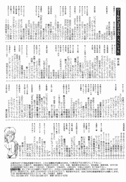 Page 161 of Soko wa Dame!