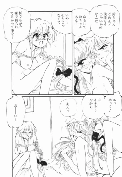 Page 52 of Soko wa Dame!