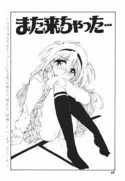 Page 62 of Soko wa Dame!