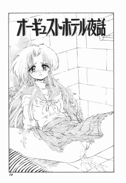 Page 72 of Soko wa Dame!