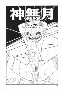 Page 85 of Soko wa Dame!