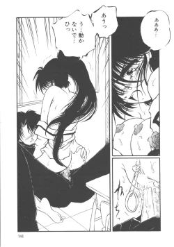 Page 142 of Kimi dake ja Ikirarenai