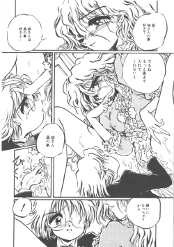 Page 155 of Kimi dake ja Ikirarenai