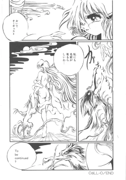 Page 165 of Kimi dake ja Ikirarenai