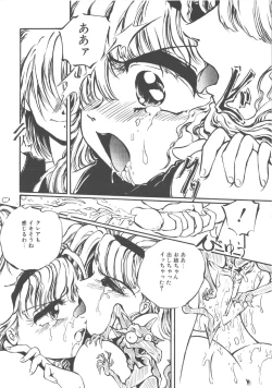 Page 17 of Kimi dake ja Ikirarenai