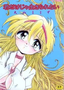 Page 1 of Kimi dake ja Ikirarenai