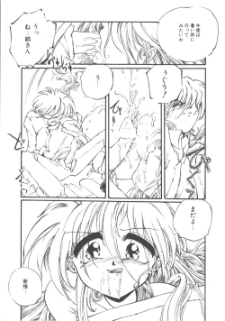 Page 28 of Kimi dake ja Ikirarenai