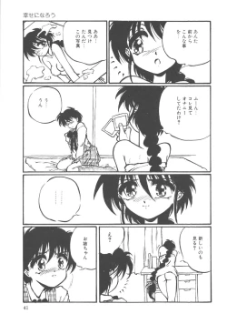 Page 42 of Kimi dake ja Ikirarenai
