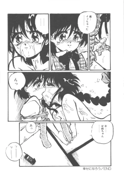 Page 53 of Kimi dake ja Ikirarenai