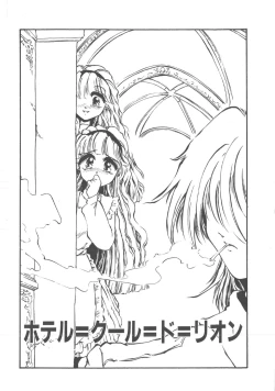 Page 7 of Kimi dake ja Ikirarenai