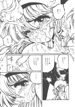 Page 96 of Kimi dake ja Ikirarenai