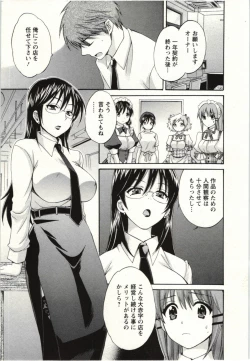 Page 128 of Choco Pa! vol.02