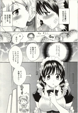 Page 12 of Choco Pa! vol.02