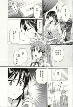 Page 151 of Choco Pa! vol.02