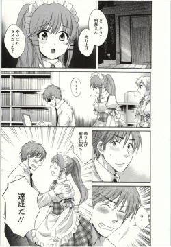 Page 168 of Choco Pa! vol.02