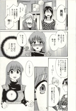 Page 28 of Choco Pa! vol.02
