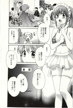 Page 47 of Choco Pa! vol.02