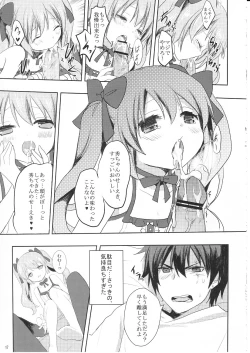 Page 16 of Suki Sugite Gaman Dekinai!