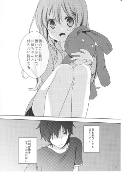 Page 25 of Suki Sugite Gaman Dekinai!