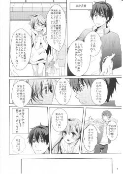 Page 7 of Suki Sugite Gaman Dekinai!