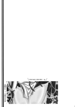 Page 27 of Karei NaruFootwork.