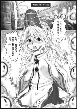 Page 5 of Karei NaruFootwork.