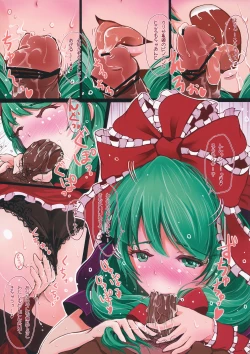 Page 7 of Shiawase no Ondo