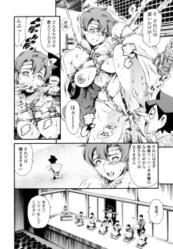 Page 117 of LUST TRAIN Shokai Genteiban